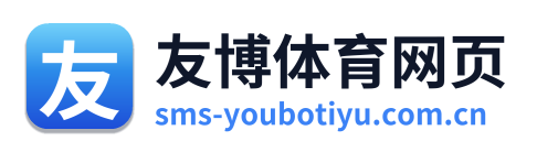 友博体育网页 Logo